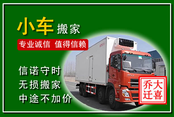 台前物品搬运