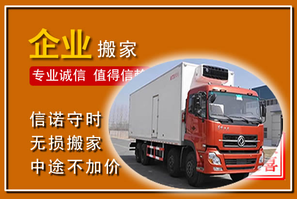 台前工厂单位搬迁